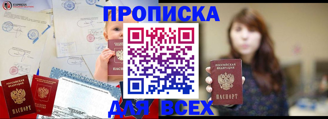 пропишу в квартире в Урюпинске