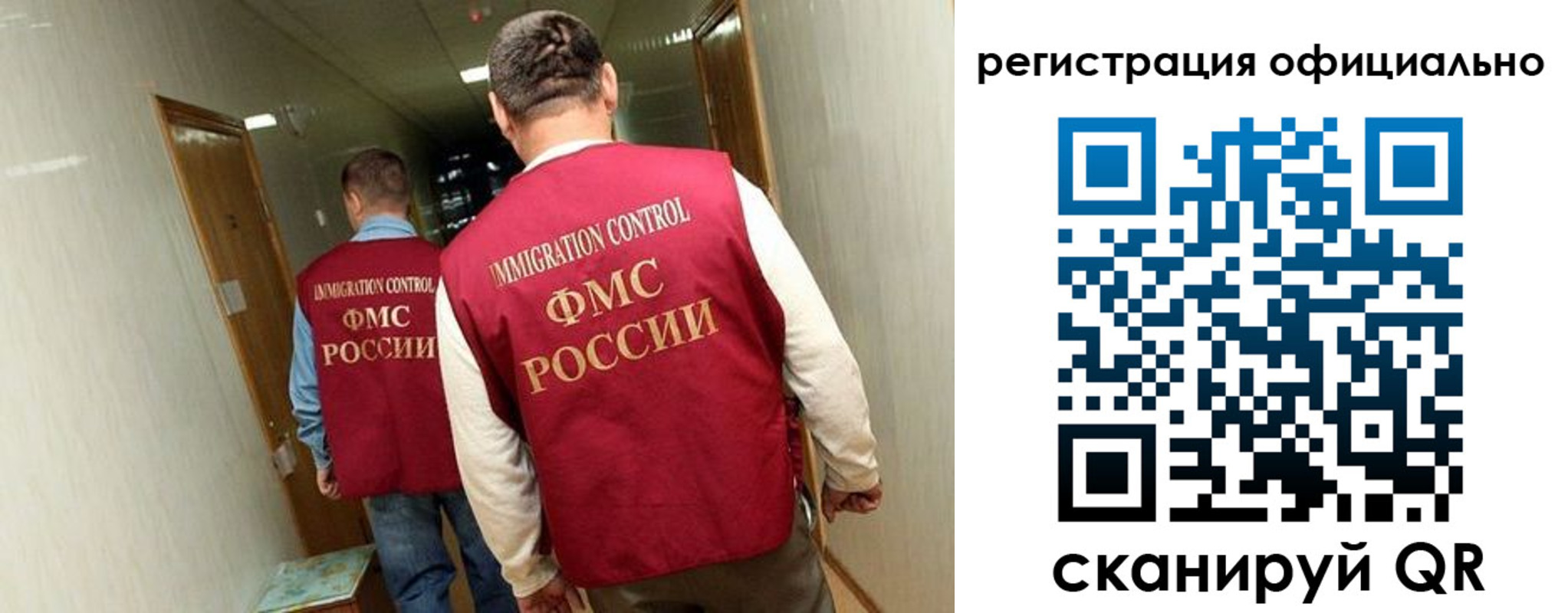 временная регистрация гарантия в Урюпинске