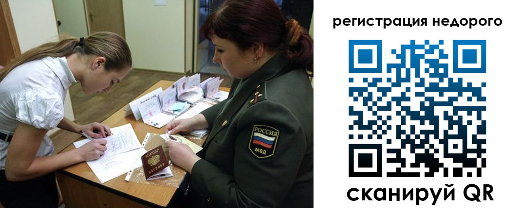 прописка для школы в Урюпинске