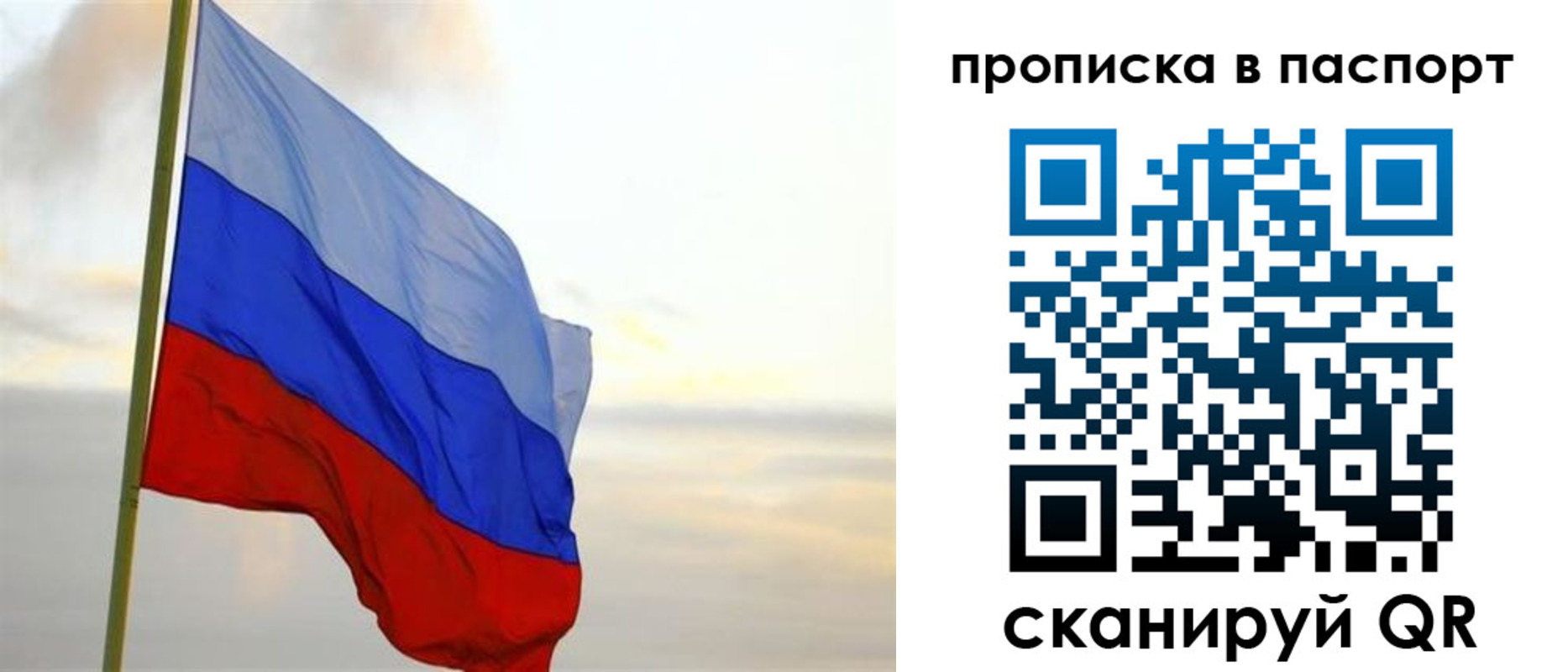 временная регистрация собственник в Урюпинске
