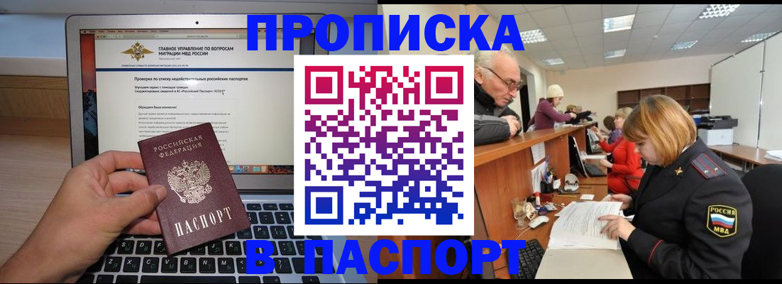 временная регистрация адрес в Урюпинске