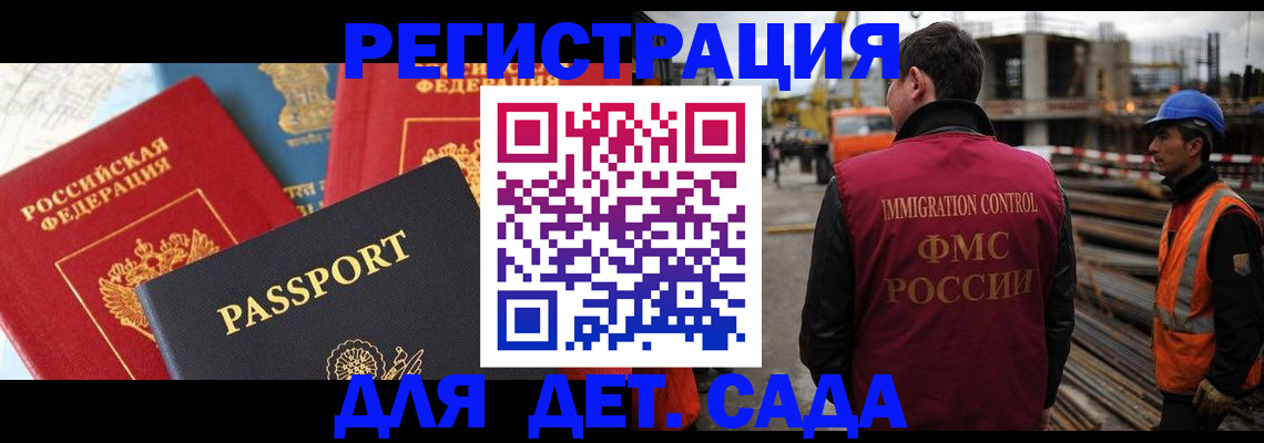 регистрация для школы в Урюпинске