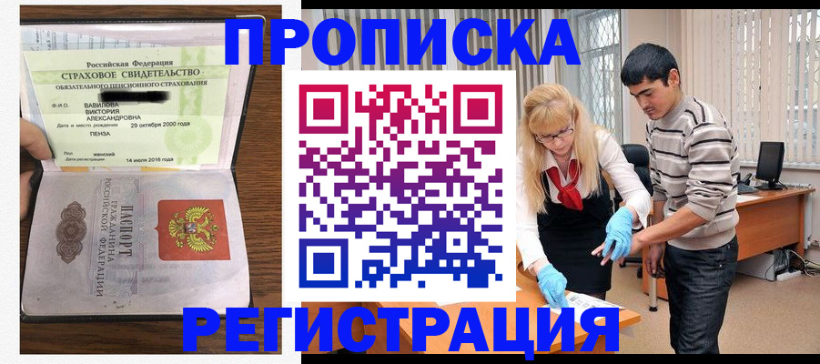 временная регистрация адрес в Урюпинске