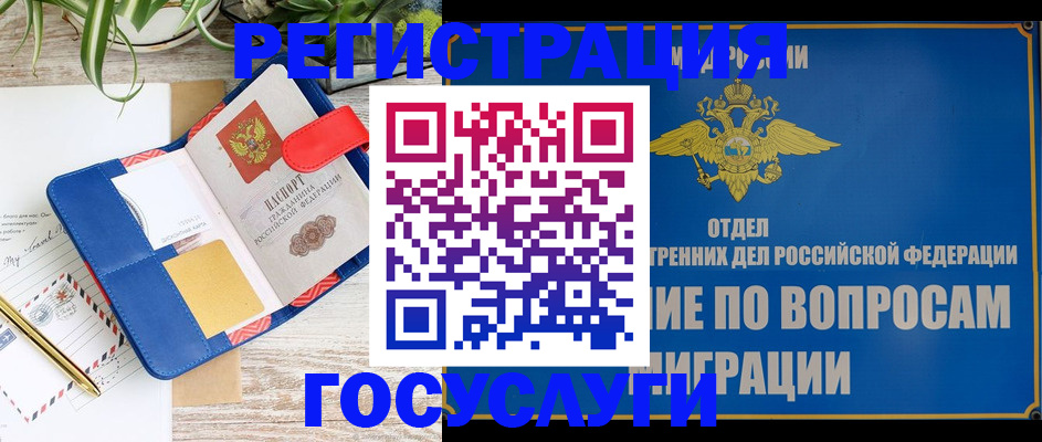 временная регистрация в Урюпинске