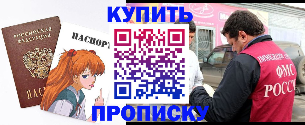 где прописаться в Урюпинске