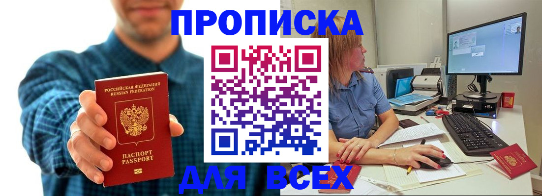 временная регистрация гарантия в Урюпинске