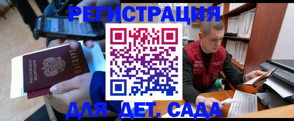 миграционный учет в Урюпинске