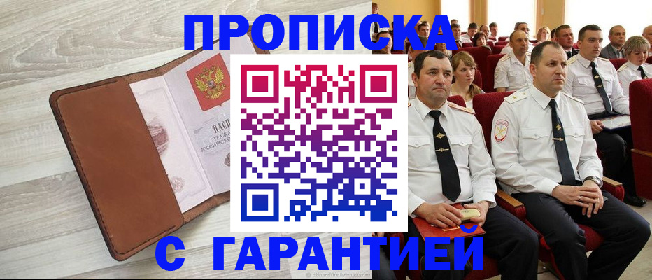 временная регистрация адрес в Урюпинске