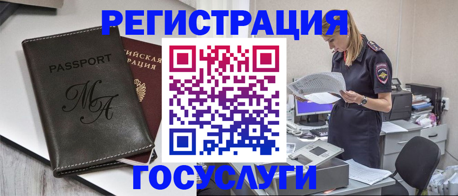 прописка законно в Урюпинске