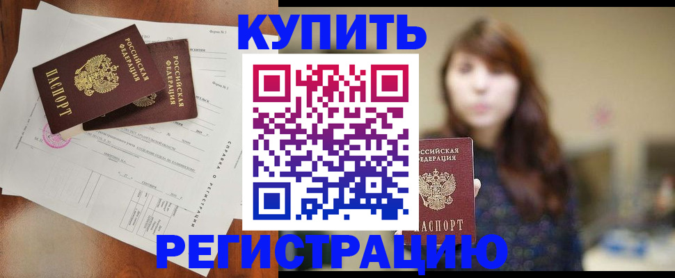 прописка поиск в Урюпинске